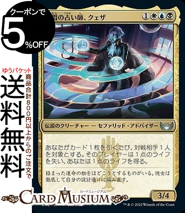 MTG ޥå㥶 ꤤա 󥳥 ˥塼ڥʤγ SNC-212 ޥå㥶 | 㥶 MTG ޥå㥶 ܸ ¿