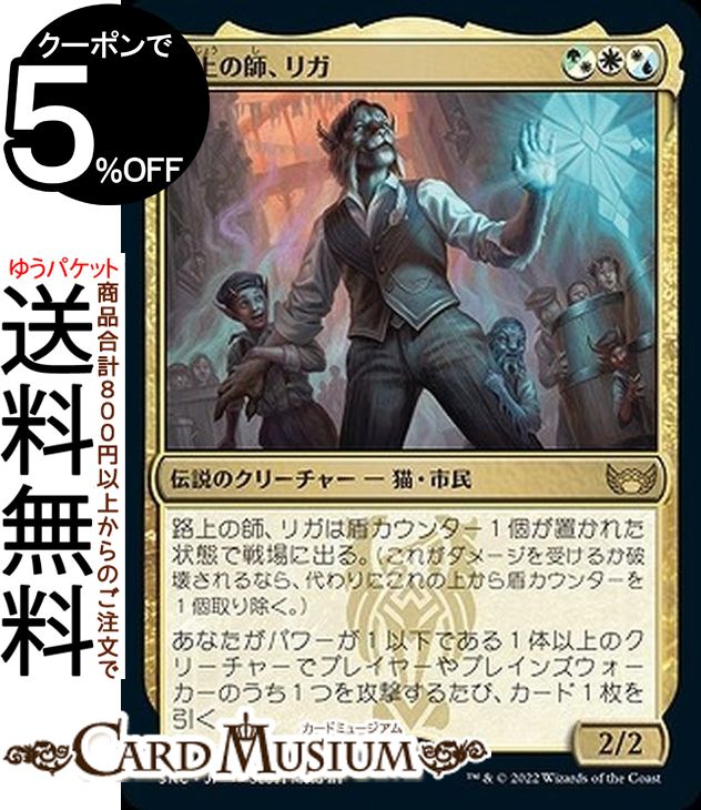 MTG ޥå㥶 ϩλաꥬ 쥢 ˥塼ڥʤγ SNC-215 ޥå㥶 | 㥶 MTG ޥå㥶 ܸ ¿