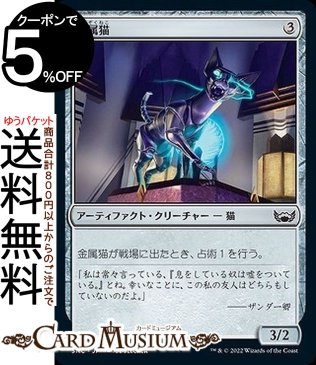 MTG ޥå㥶 °ǭ  ˥塼ڥʤγ SNC-236 ޥå㥶 | 㥶 MTG ޥå㥶 ܸ ƥե