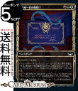MTG マジック:ザ・ギャザリング 舞台座一家の魔除け 黄金時代 アンコモン ニューカペナの街角 SNC-300 マジック:ザ・ギャザリング | ギャザ MTG...