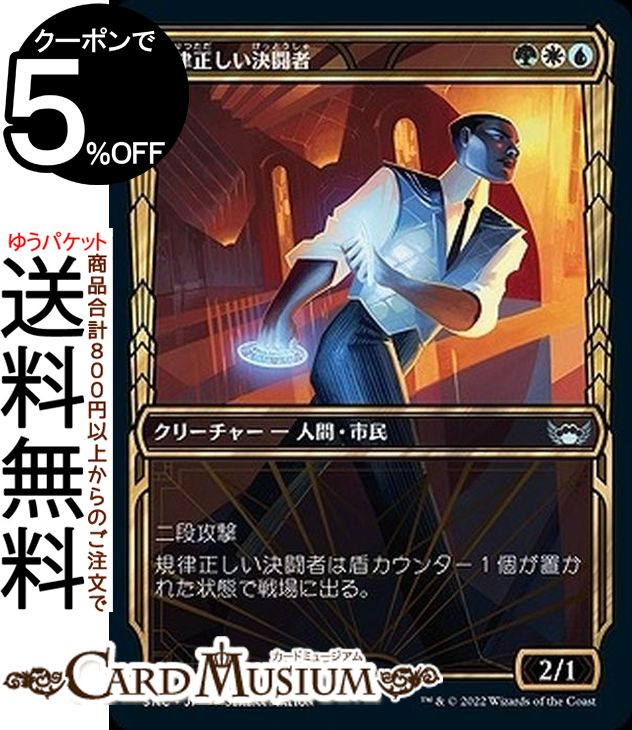 MTG ޥå㥶 ΧƮ  󥳥 ˥塼ڥʤγ SNC-304 ޥå㥶 | 㥶 MTG ޥå㥶 ܸ ¿