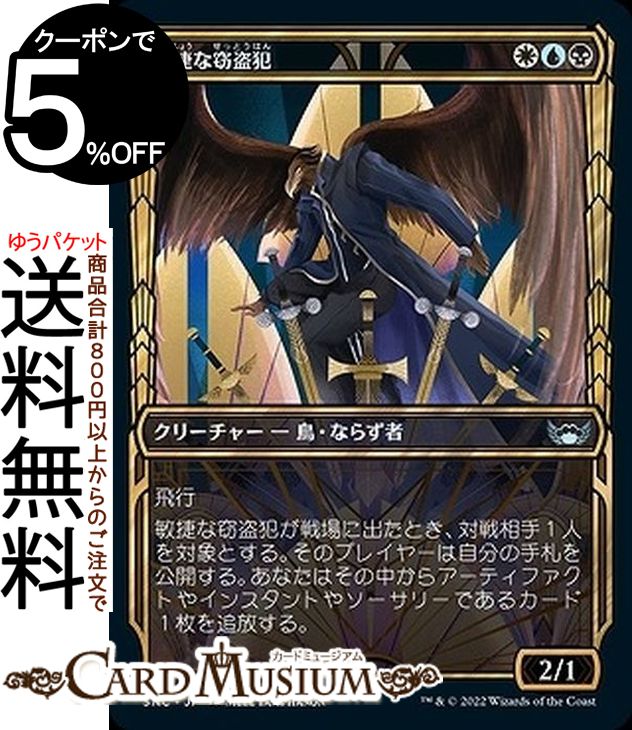 ɥߥ塼ࡡŷԾŹ㤨MTG ޥå㥶 Ҿ  󥳥 ˥塼ڥʤγ SNC-321 ޥå㥶 | 㥶 MTG ޥå㥶 ܸ ¿פβǤʤ70ߤˤʤޤ