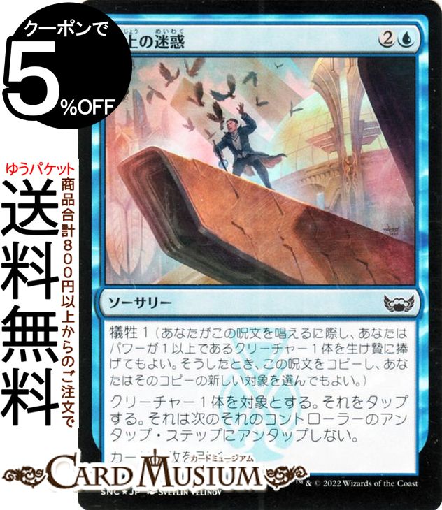 ɥߥ塼ࡡŷԾŹ㤨MTG ޥå㥶  FOIL ե åȥ֡ ˥塼ڥʤγ SNC-057 ޥå㥶 | 㥶 MTG ޥå㥶 ܸ ġפβǤʤ80ߤˤʤޤ