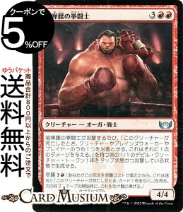 MTG マジック:ザ・ギャザリング 喧嘩腰の拳闘士 FOIL フォイル セットブースター開封 ニューカペナの街角 SNC-117 マジック:ザ・ギャザリング | ギャザ MTG マジック・ザ・ギャザリング 日本語版 赤