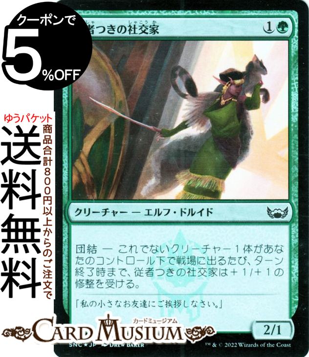 MTG ޥå㥶 ԤĤμҸ FOIL ե åȥ֡ ˥塼ڥʤγ SNC-133 ޥå㥶 | 㥶 MTG ޥå㥶 ܸ 