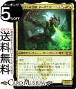 ɥߥ塼ࡡŷԾŹ㤨MTG ޥå㥶 ɥ饴ڳ˥ FOIL ե åȥ֡ ˥塼ڥʤγ SNC-210 ޥå㥶 | 㥶 MTG ޥå㥶 ܸ ¿פβǤʤ50ߤˤʤޤ