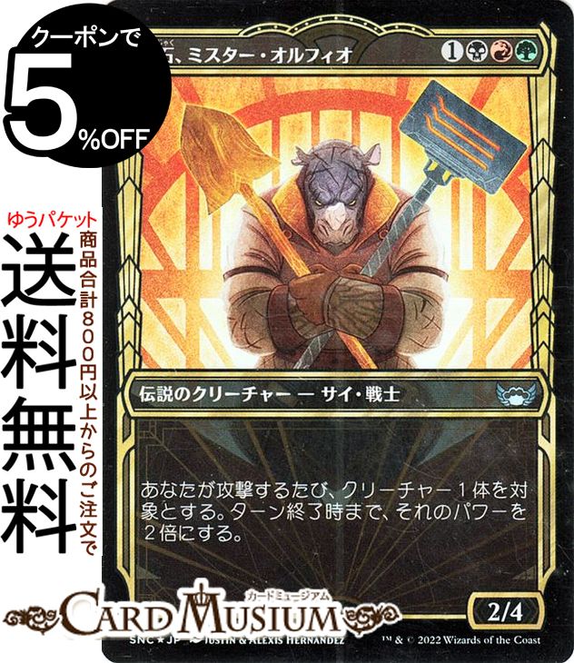 MTG ޥå㥶 Сߥե  FOIL ե åȥ֡ ˥塼ڥʤγ SNC-320 ޥå㥶 | 㥶 MTG ޥå㥶 ܸ ¿