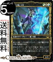 ɥߥ塼ࡡŷԾŹ㤨MTG ޥå㥶 ϩλաꥬ  FOIL ե åȥ֡ ˥塼ڥʤγ SNC-329 ޥå㥶 | 㥶 MTG ޥå㥶 ܸ ¿פβǤʤ70ߤˤʤޤ