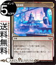 MTG マジック：ザ・ギャザリング 路面列車駅 摩天楼 FOIL フォイル セットブースター開封 ニューカペナの街角 SNC-356 マジック：ザ・ギャザリング | ギャザ MTG マジック・ザ・ギャザリング 日本語版 土地