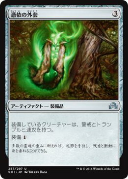 マジック：ザ・ギャザリング 憑依の外套 イニストラードを覆う影 SOI | ギャザ MTG マジック・ザ・ギャザリング 日本語版 アーティファクト イニストラードを覆う影ブロック