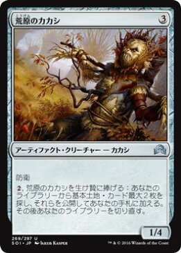 マジック：ザ・ギャザリング 荒原のカカシ イニストラードを覆う影 SOI | ギャザ MTG マジック・ザ・ギャザリング 日本語版 アーティファクト イニストラードを覆う影ブロック