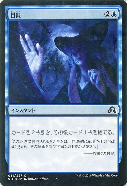 ޥå㥶 Ͽ ե Foil ˥ȥ顼ɤʤ SOI | 㥶 MTG ޥå㥶 ܸ 󥹥  ˥ȥ顼ɤʤƥ֥å