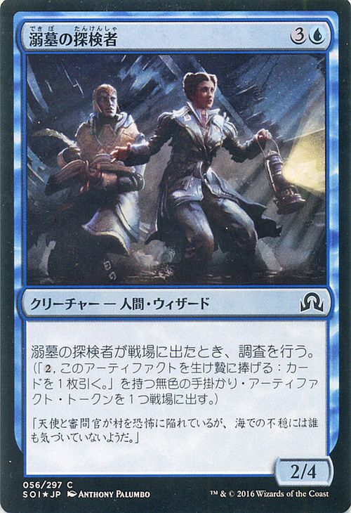 ޥå㥶 Ůõ ե Foil ˥ȥ顼ɤʤ SOI | 㥶 MTG ޥå㥶 ܸ ꡼㡼  ˥ȥ顼ɤʤƥ֥å
