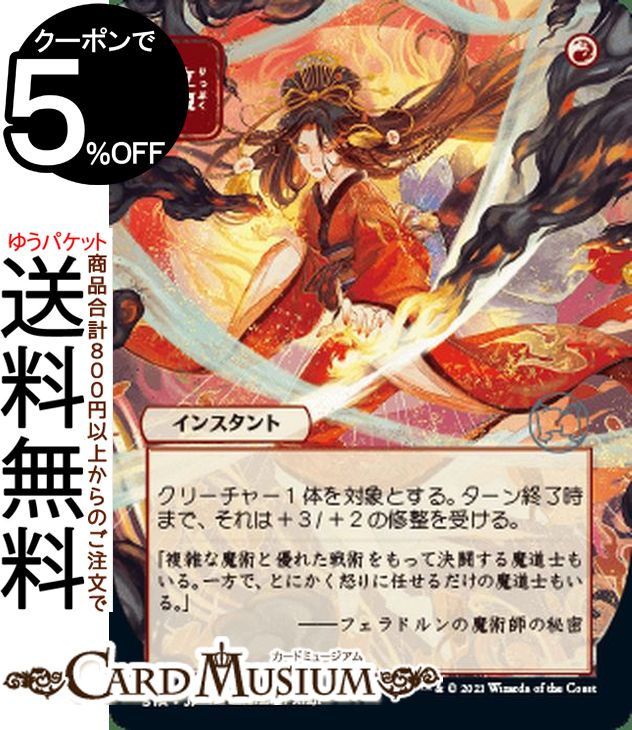 MTG マジック：ザ・ギャザリング 立腹 アンコモン ストリクスヘイヴン：魔法学院 STX マジック：ザ・ギャザリング ギャザ MTG マジック・ザ・ギャザリング 日本語版 インスタント 赤