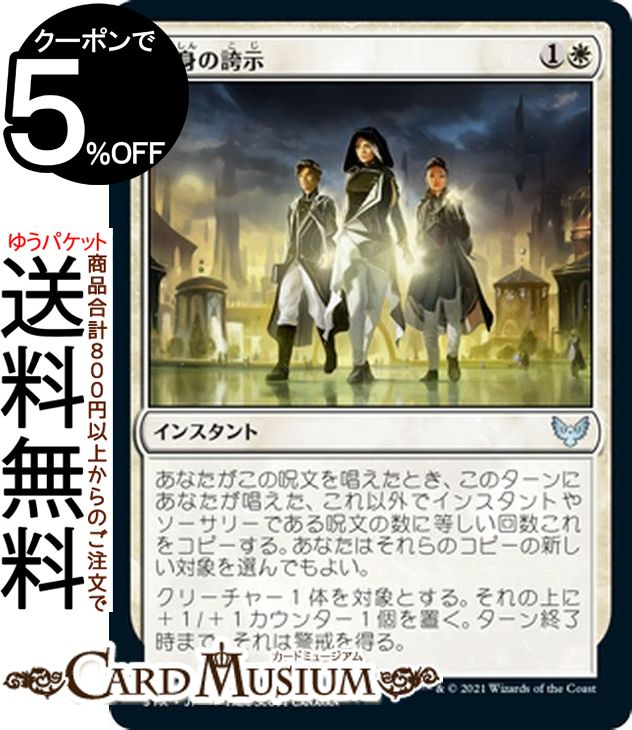 MTG マジック：ザ・ギャザリング 自身の誇示 アンコモン ストリクスヘイヴン：魔法学院 STX マジック：ザ・ギャザリング ギャザ MTG マジック・ザ・ギャザリング 日本語版 インスタント 白