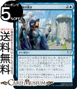 MTG マジック：ザ・ギャザリング 導師の導き アンコモン ストリクスヘイヴン：魔法学院 STX マジック：ザ・ギャザリング ギャザ MTG マジック・ザ・ギャザリング 日本語版 ソーサリー 青