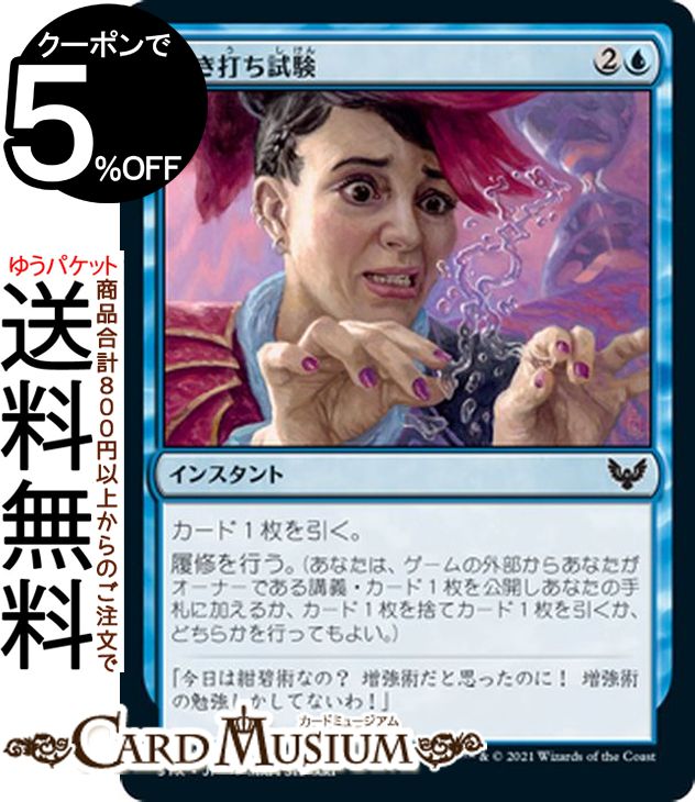 MTG マジック：ザ・ギャザリング 抜