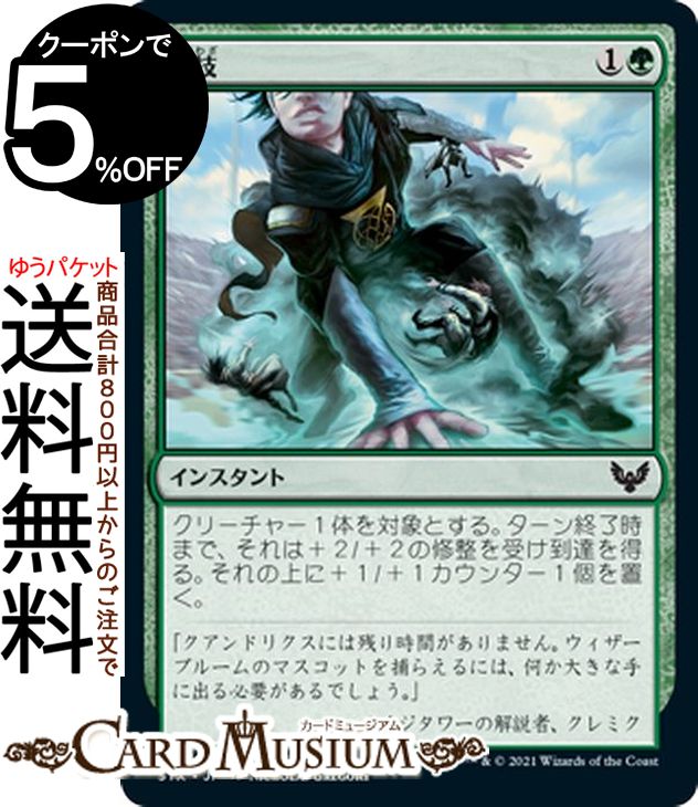 ɥߥ塼ࡡŷԾŹ㤨MTG ޥå㥶 絻  ȥꥯإˡر STX ޥå㥶 㥶 MTG ޥå㥶 ܸ 󥹥 СפβǤʤ20ߤˤʤޤ