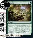 MTG マジック:ザ・ギャザリング 創発的配列 アンコモン ストリクスヘイヴン:魔法学院 STX マジック:ザ・ギャザリング ギャザ MTG マジック・ザ・ギャザリング 日本語版 ソーサリー 緑