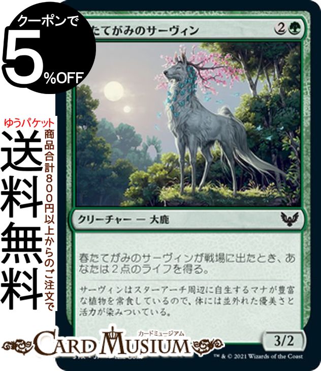 ɥߥ塼ࡡŷԾŹ㤨MTG ޥå㥶 դƤߤΥ  ȥꥯإˡر STX ޥå㥶 㥶 MTG ޥå㥶 ܸ ꡼㡼 СפβǤʤ20ߤˤʤޤ