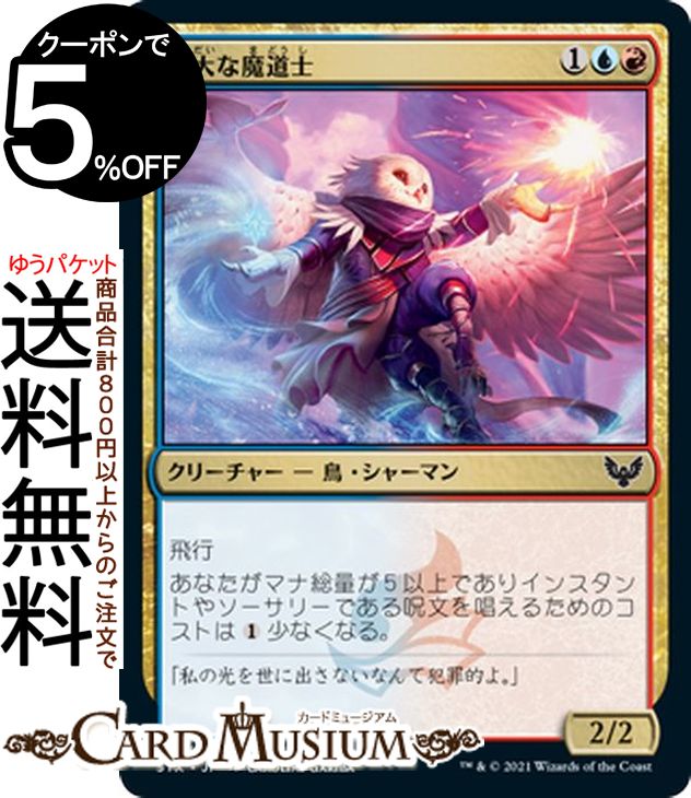 ɥߥ塼ࡡŷԾŹ㤨MTG ޥå㥶 ƻ  ȥꥯإˡر STX ޥå㥶 㥶 MTG ޥå㥶 ܸ ꡼㡼 ¿פβǤʤ20ߤˤʤޤ