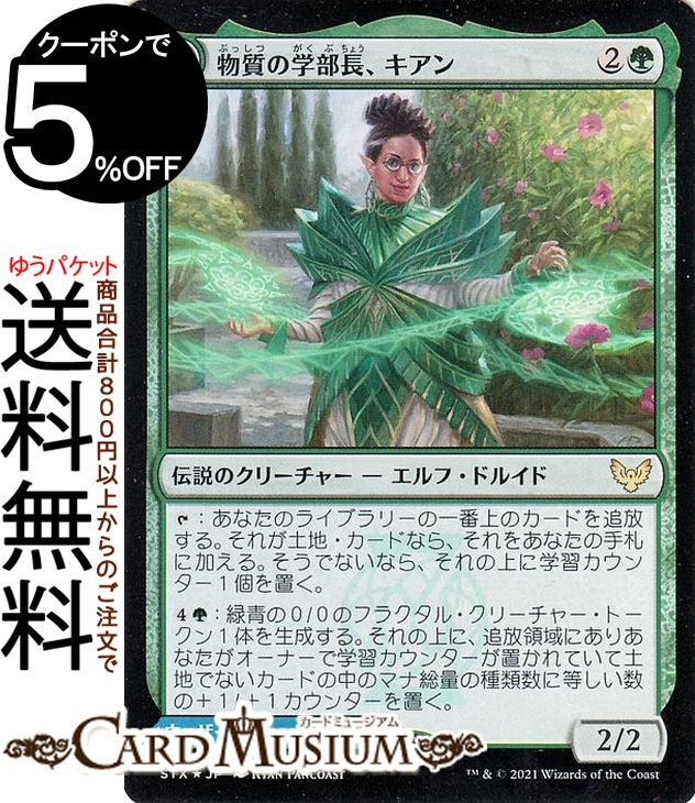 ɥߥ塼ࡡŷԾŹ㤨MTG ޥå㥶 ʪγĹ/γĹ֥ϥ ե ȥꥯإˡر STX ޥå㥶 㥶 MTG ޥå㥶 ܸ Υ꡼㡼/Υ꡼㡼 ¿פβǤʤ50ߤˤʤޤ