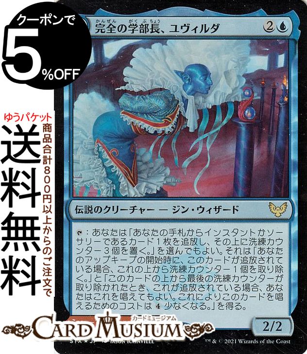 ɥߥ塼ࡡŷԾŹ㤨MTG ޥå㥶 γĹ/ɽγĹʥ ե ȥꥯإˡر STX ޥå㥶 㥶 MTG ޥå㥶 ܸ Υ꡼㡼/Υ꡼㡼 ¿פβǤʤ50ߤˤʤޤ