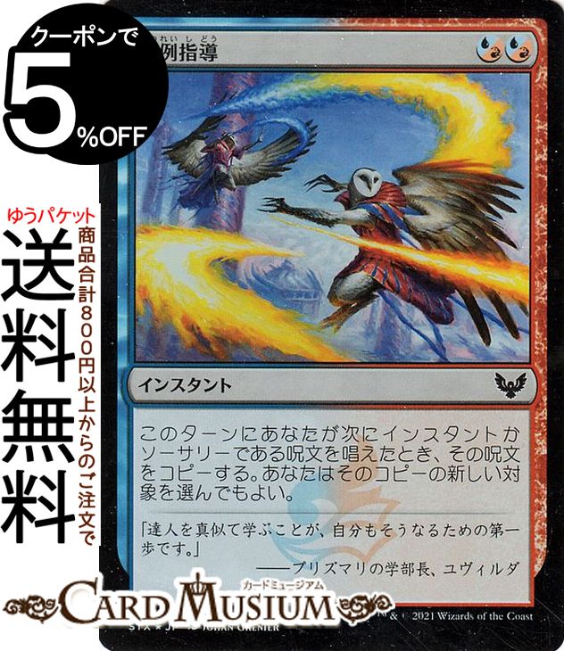 ɥߥ塼ࡡŷԾŹ㤨MTG ޥå㥶 Ƴ ե ȥꥯإˡر STX ޥå㥶 㥶 MTG ޥå㥶 ܸ 󥹥 ¿פβǤʤ40ߤˤʤޤ