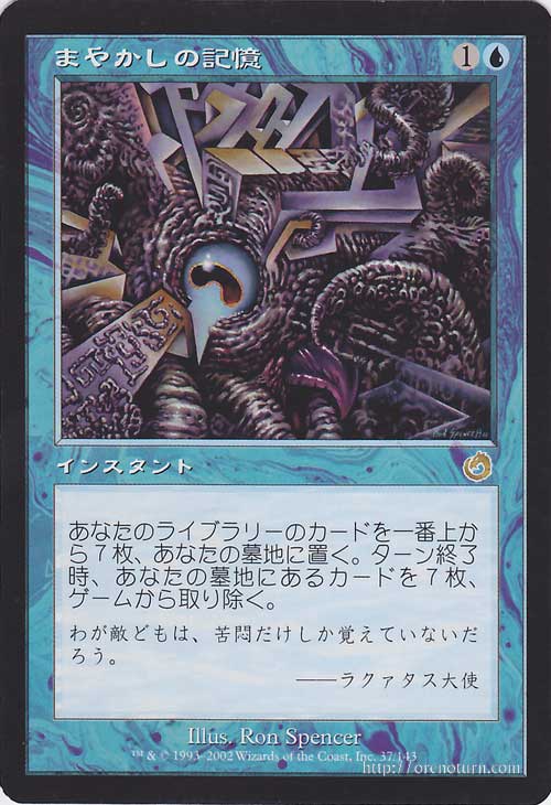 マジック:ザ・ギャザリング まやかしの記憶 R レア トーメント TOR | ギャザ MTG マジック・ザ・ギャザリング 日本語版 オデッセイ・ブロック