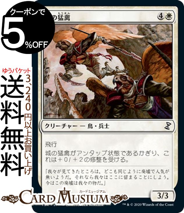 MTG ޥå㥶 Զ  Τ餻ޥ TSR ޥå㥶 | 㥶 MTG ޥå㥶 ܸ ꡼㡼 