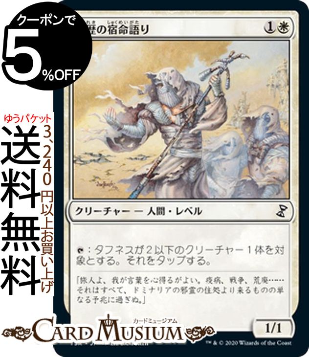 MTG ޥå㥶 ν̿  Τ餻ޥ TSR ޥå㥶 | 㥶 MTG ޥå㥶 ܸ ꡼㡼 