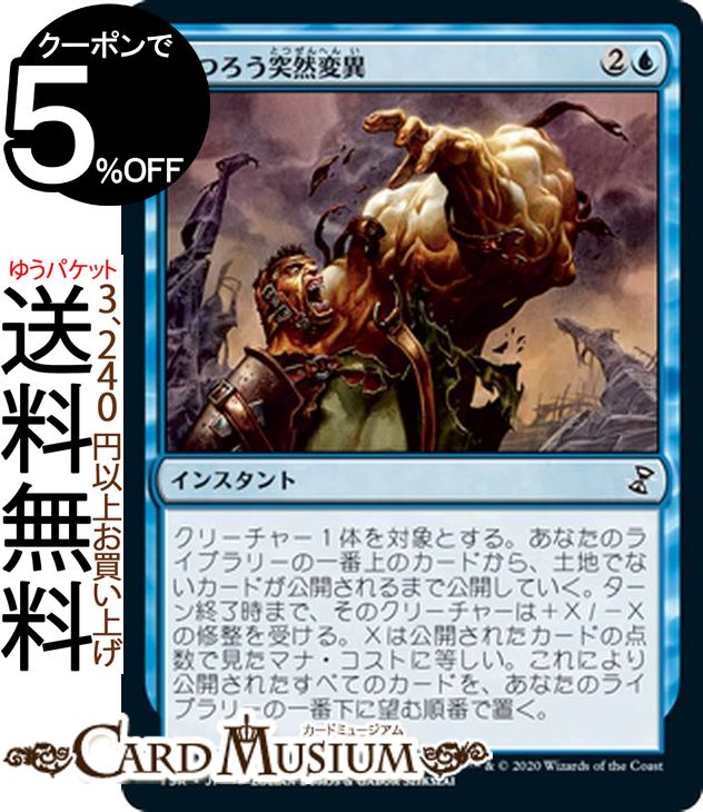 ɥߥ塼ࡡŷԾŹ㤨MTG ޥå㥶 ĤѰ  Τ餻ޥ TSR ޥå㥶 | 㥶 MTG ޥå㥶 ܸ 󥹥 ġפβǤʤ20ߤˤʤޤ