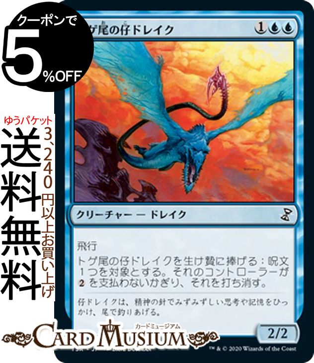 MTG ޥå㥶 ȥλƥɥ쥤  Τ餻ޥ TSR ޥå㥶 | 㥶 MTG ޥå㥶 ܸ ꡼㡼 