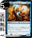 MTG マジック:ザ・ギャザリング 造物の学者、ヴェンセール レア 時のらせんリマスター TSR マジック:ザ・ギャザリング | ギャザ MTG マジック・ザ・...