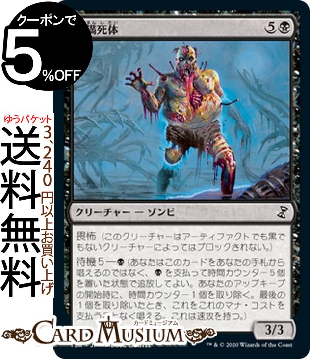 MTG ޥå㥶   Τ餻ޥ TSR ޥå㥶 | 㥶 MTG ޥå㥶 ܸ ꡼㡼 