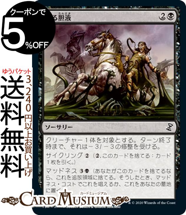 MTG ޥå㥶   Τ餻ޥ TSR ޥå㥶 | 㥶 MTG ޥå㥶 ܸ ꡼ 
