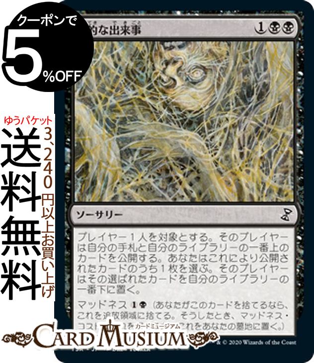 MTG ޥå㥶 Ūʽ  Τ餻ޥ TSR ޥå㥶 | 㥶 MTG ޥå㥶 ܸ ꡼ 