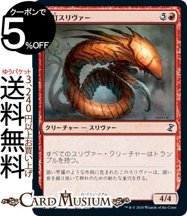 MTG ޥå㥶 ǥ  Τ餻ޥ TSR ޥå㥶 | 㥶 MTG ޥå㥶 ܸ ꡼㡼 