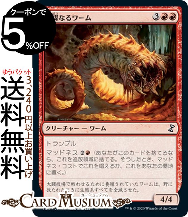 MTG ޥå㥶 ̵Ťʤ  Τ餻ޥ TSR ޥå㥶 | 㥶 MTG ޥå㥶 ܸ ꡼㡼 