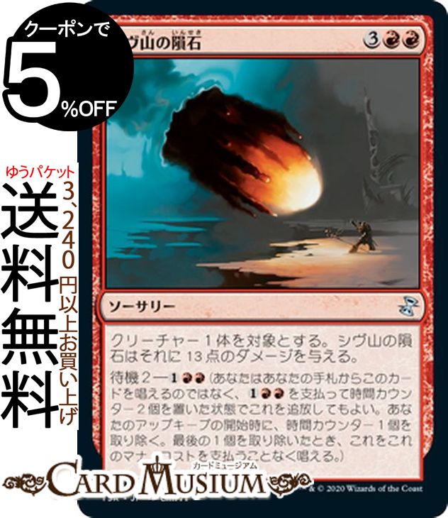 MTG ޥå㥶  󥳥 Τ餻ޥ TSR ޥå㥶 | 㥶 MTG ޥå㥶 ܸ ꡼ 