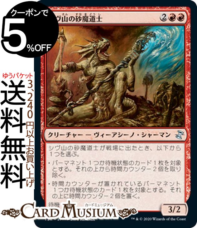 MTG ޥå㥶 κƻ 󥳥 Τ餻ޥ TSR ޥå㥶 | 㥶 MTG ޥå㥶 ܸ ꡼㡼 