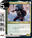 MTG マジック：ザ ギャザリング サッフィー エリクスドッター レア 時のらせんリマスター TSR マジック：ザ ギャザリング ギャザ MTG マジック ザ ギャザリング 日本語版 伝説のクリーチャー 多色