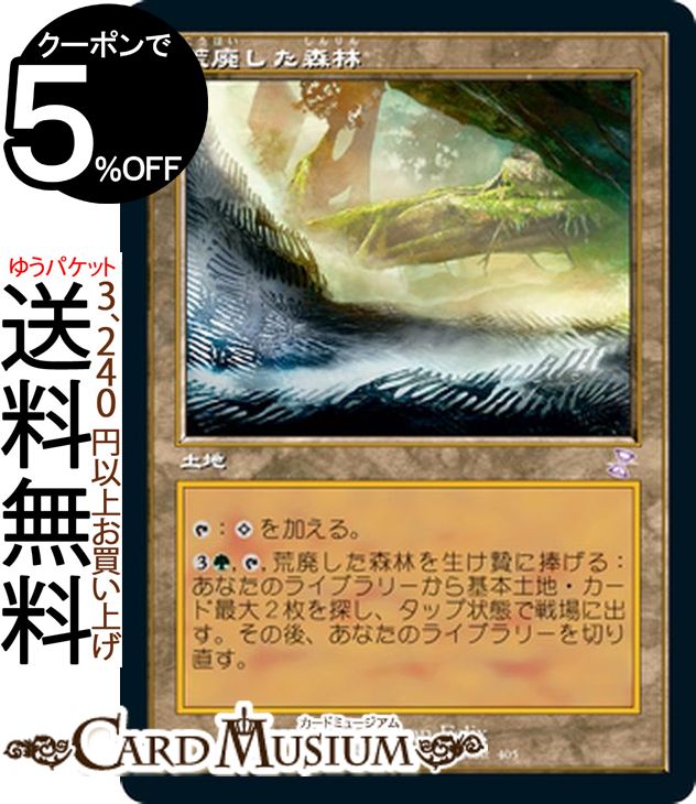 ɥߥ塼ࡡŷԾŹ㤨MTG ޥå㥶 Ѥ ܡʥ Τ餻ޥ TSR ޥå㥶 | 㥶 MTG ޥå㥶 ܸ  ƥեȡפβǤʤ50ߤˤʤޤ