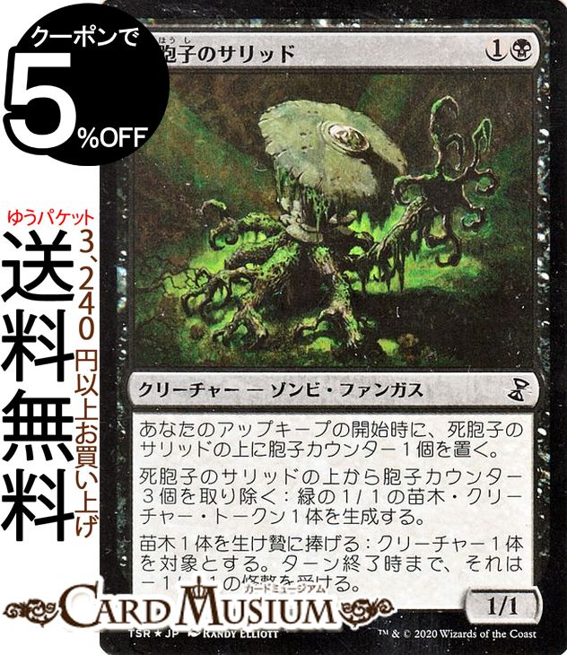 MTG ޥå㥶 ˦ҤΥå ե롦 Τ餻ޥ TSR ޥå㥶 | 㥶 MTG ޥå㥶 ܸ ꡼㡼 