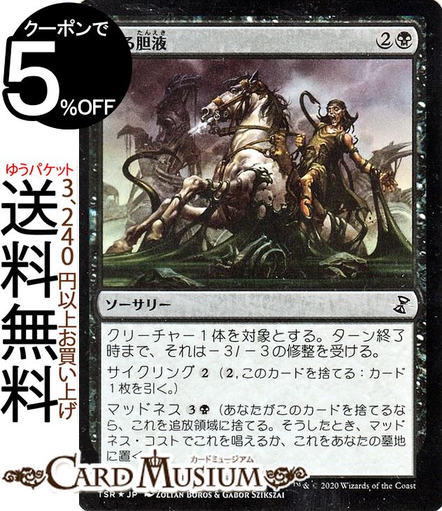 ɥߥ塼ࡡŷԾŹ㤨MTG ޥå㥶  ե롦 Τ餻ޥ TSR ޥå㥶 | 㥶 MTG ޥå㥶 ܸ ꡼ פβǤʤ60ߤˤʤޤ