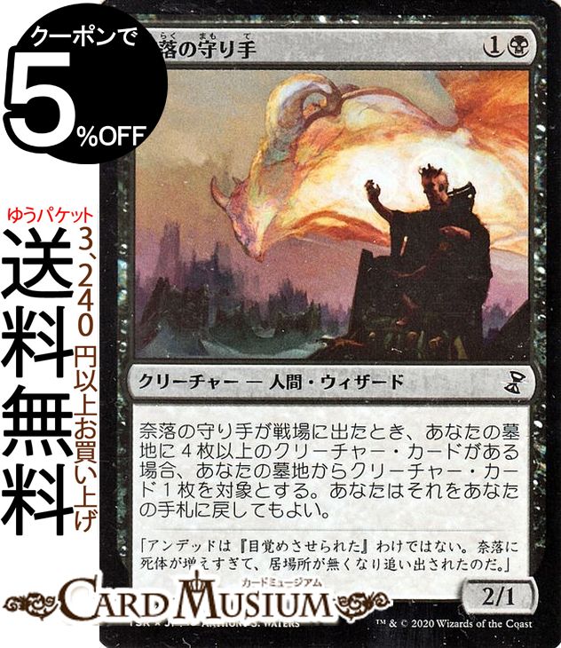 ɥߥ塼ࡡŷԾŹ㤨MTG ޥå㥶 μ ե롦 Τ餻ޥ TSR ޥå㥶 | 㥶 MTG ޥå㥶 ܸ ꡼㡼 פβǤʤ60ߤˤʤޤ