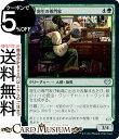 MTG マジック:ザ・ギャザリング 寄生の専門家/寄生された人狼 アンコモン イニストラード:真紅の契り VOW マジック:ザ・ギャザリング | ギャザ MTG マジック・ザ・ギャザリング 日本語版 クリーチャー 緑