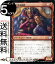 MTG マジック:ザ・ギャザリング 血の催眠術師 アンコモン イニストラード:真紅の契り VOW マジック:ザ・ギャザリング | ギャザ MTG マジック・ザ・ギャザリング 日本語版 クリーチャー 赤 80円