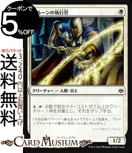 MTG マジック:ザ・ギャザリング 法ルーンの執行官 コモン 灯争大戦 WAR MAGIC The Gathering | ギャザ MTG マジック・ザ・ギャザリング 日本語版 クリーチャー 白