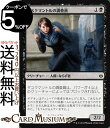MTG マジック:ザ・ギャザリング ダスクマントルの調査員 コモン 灯争大戦 WAR MAGIC The Gathering | ギャザ MTG マジック・ザ・ギャザリング 日本語版 クリーチャー 黒